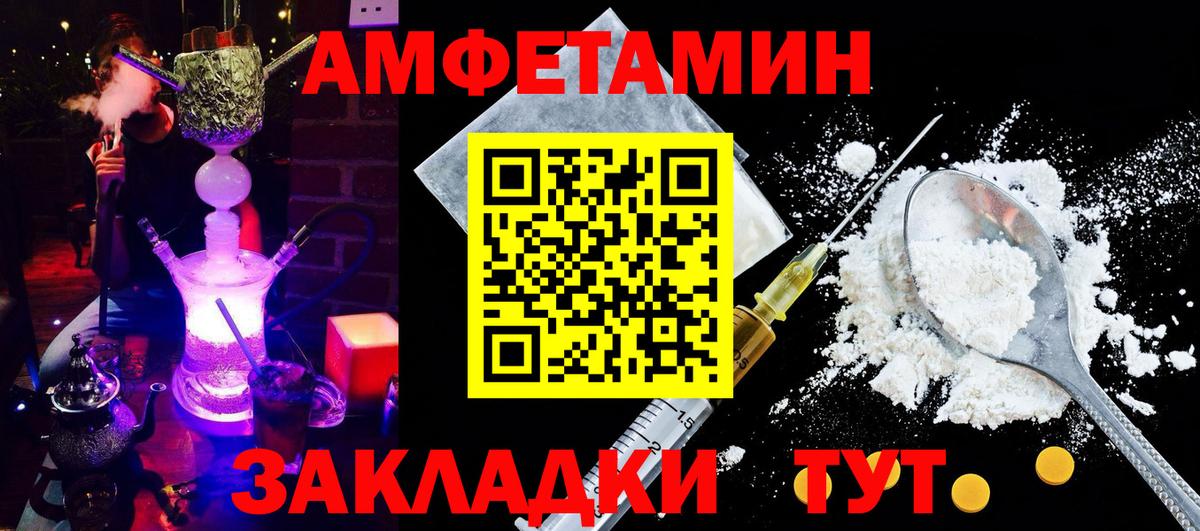 Amphetamine 98%  Амфетамин  Норильск  Вход с VPN  АМФЕТАМИН 