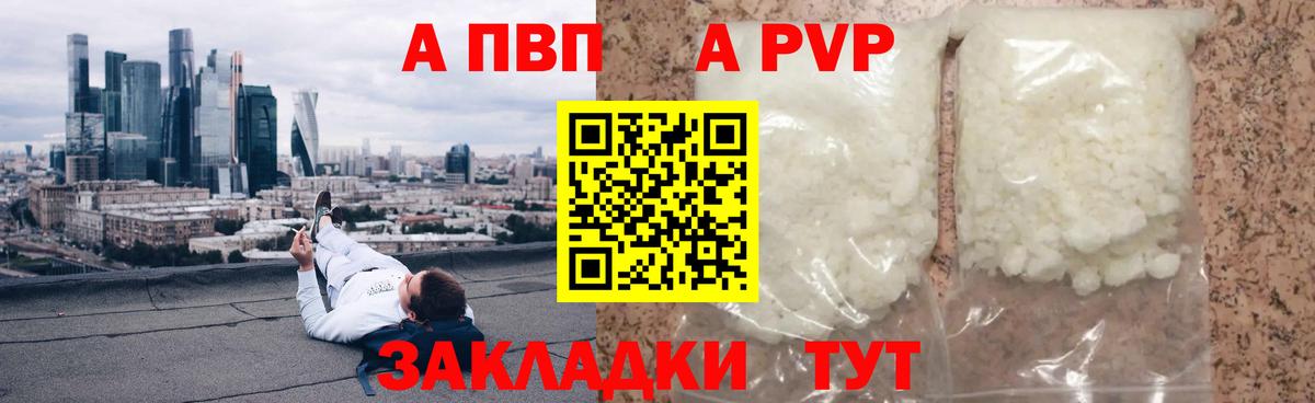 где продают наркотики  Вход с VPN  Норильск  Alfa_PVP  Alpha PVP СК  APVP Соль 