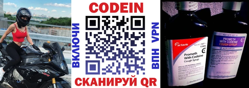 Кодеиновый сироп Lean Purple Drank  как найти закладки  Норильск 
