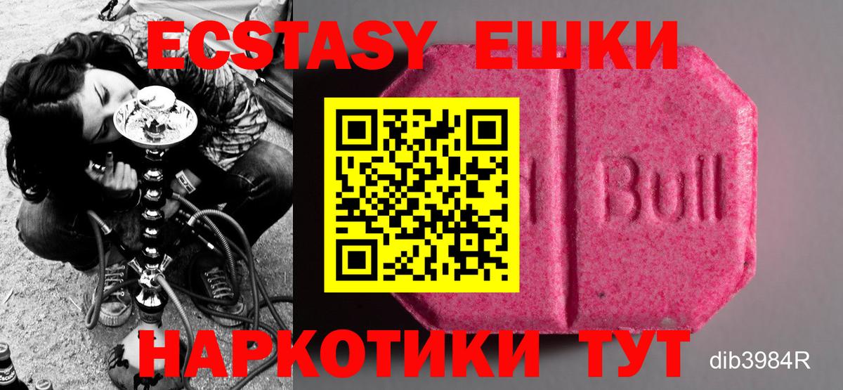 Экстази      Вход с VPN  Ecstasy круглые  Норильск  Ecstasy 280 MDMA 