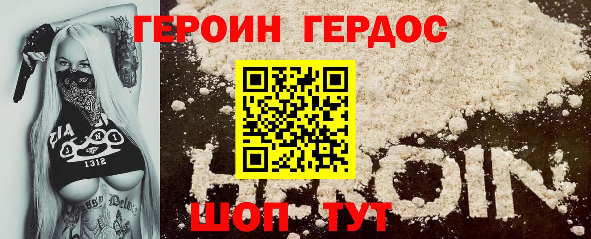 Героин VHQ  Вход с VPN  ГЕРОИН  Норильск 