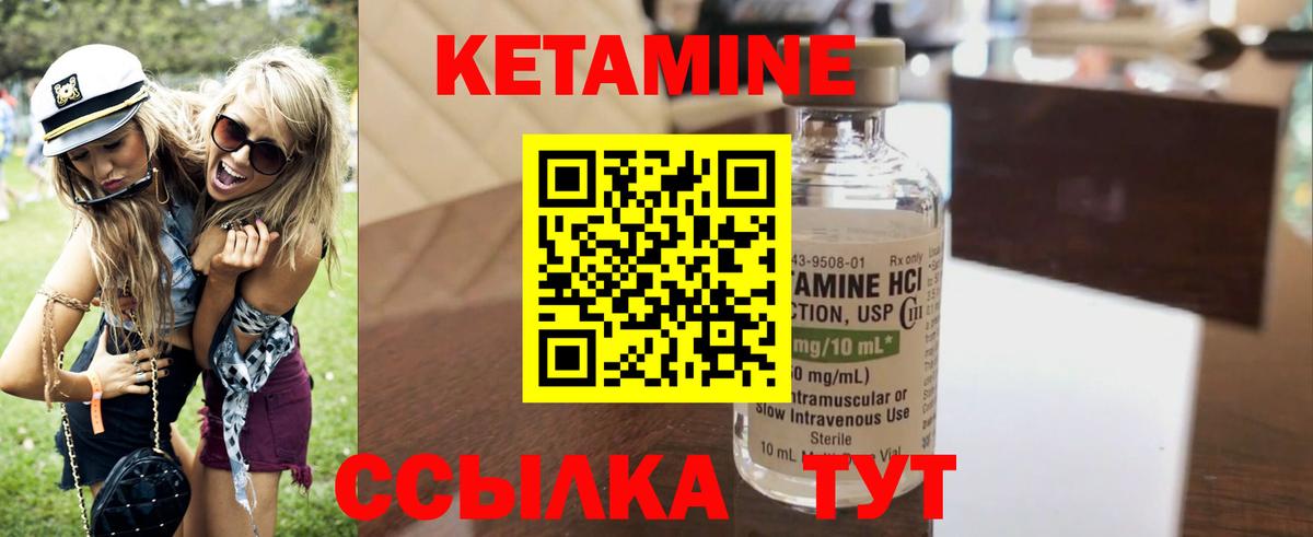 КЕТАМИН ketamine  Вход с VPN  Норильск  Кетамин ketamine 