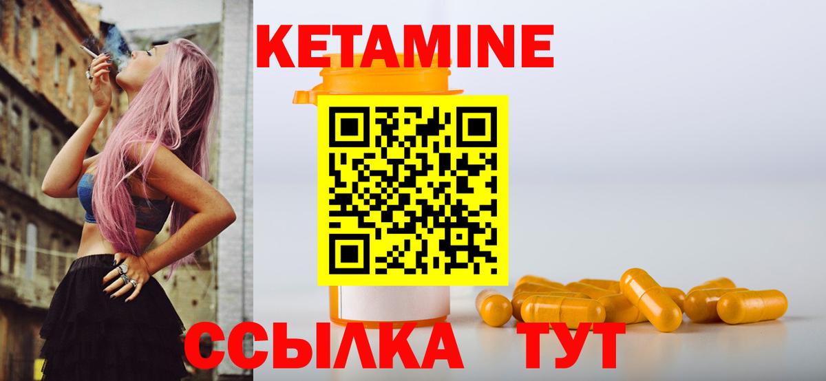 КЕТАМИН VHQ Норильск