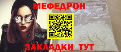 мефедрон VHQ Севастополь