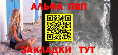 мефедрон VHQ Севастополь