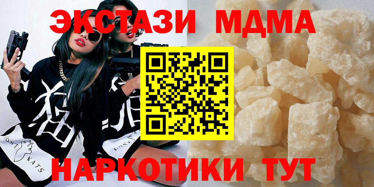 МДМА crystal Норильск