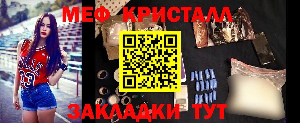 МЕФ мука Норильск
